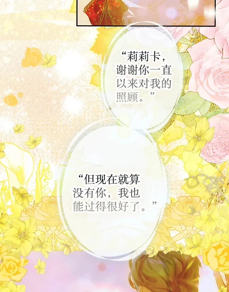 49.不被需要？ 第54页