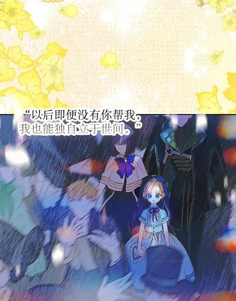 49.不被需要？ 第56页