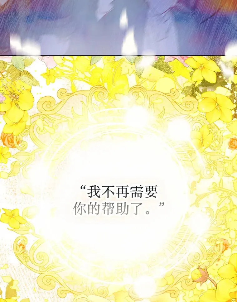 49.不被需要？ 第57页