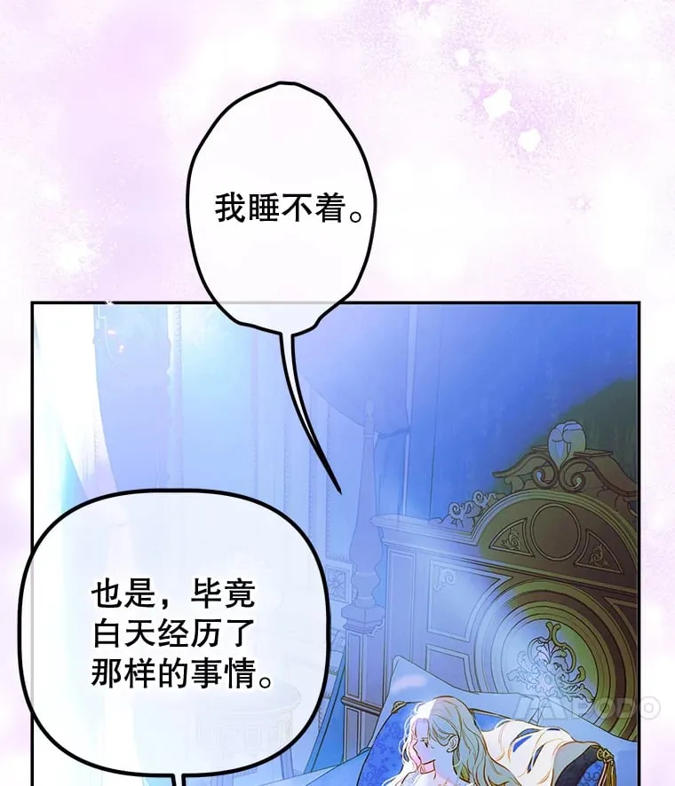 49.不被需要？ 第69页