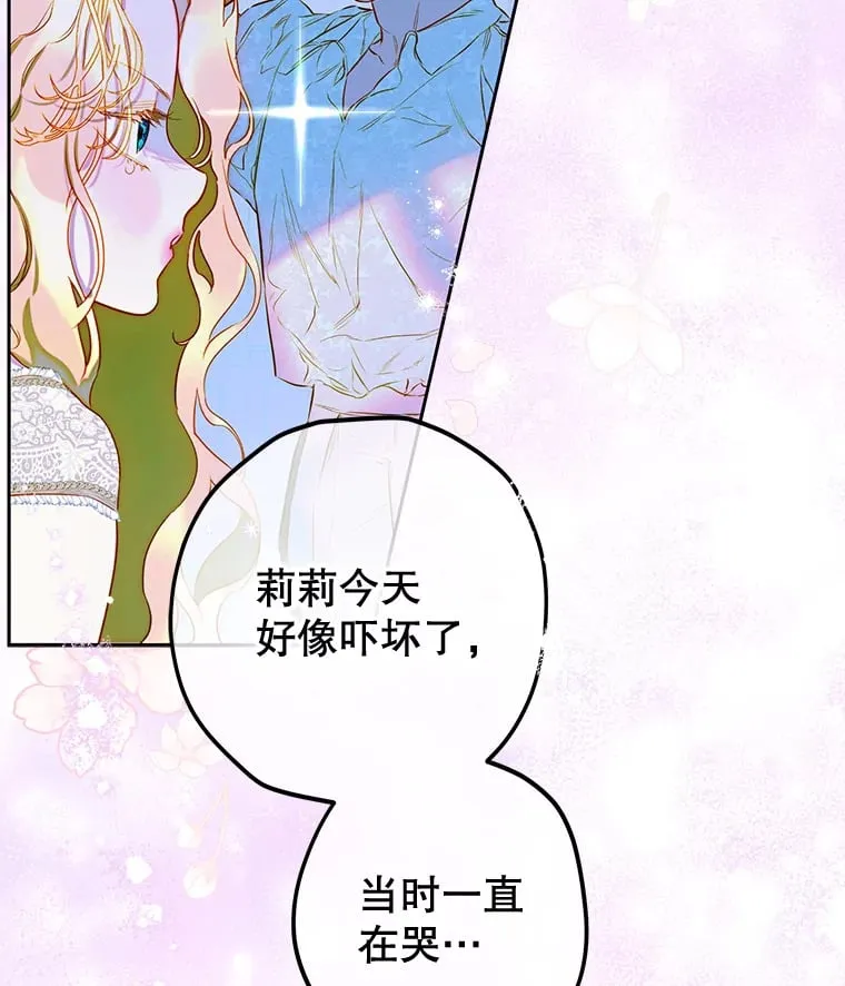 49.不被需要？ 第72页