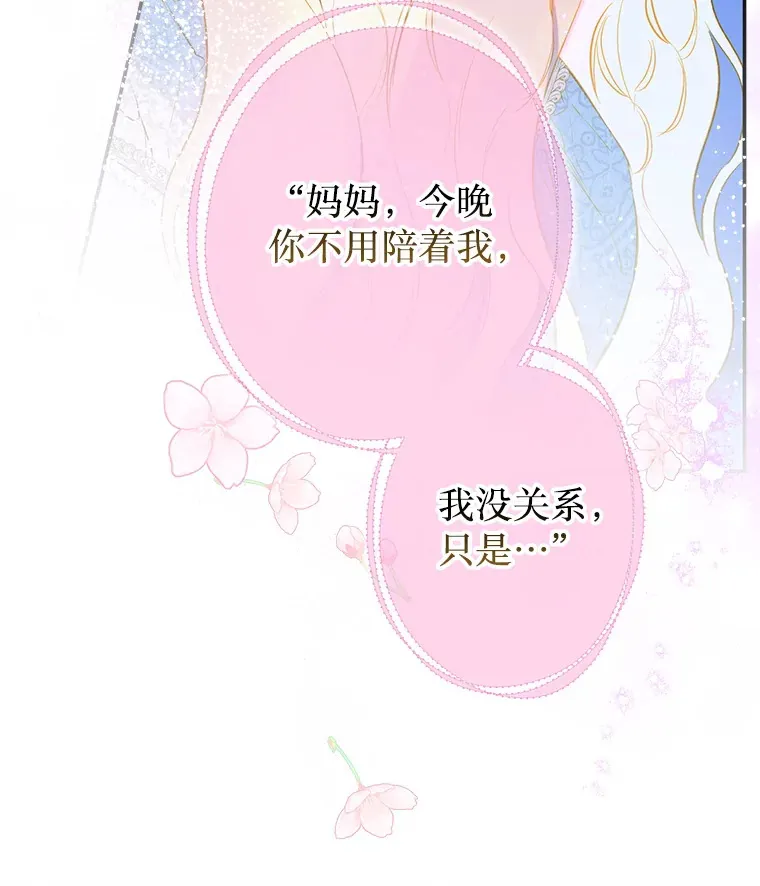 49.不被需要？ 第74页