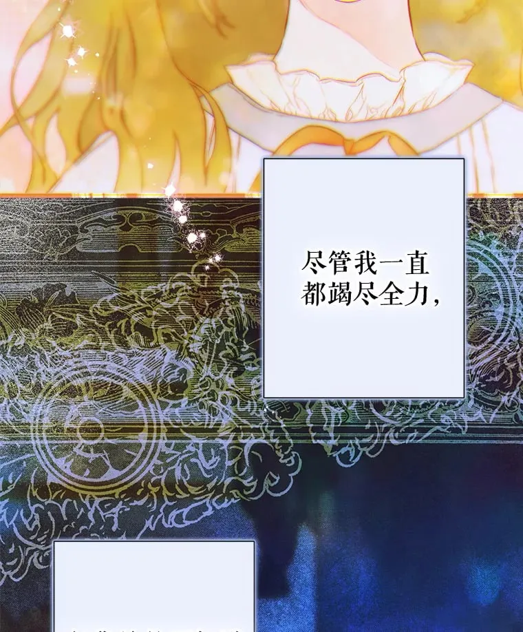 49.不被需要？ 第76页