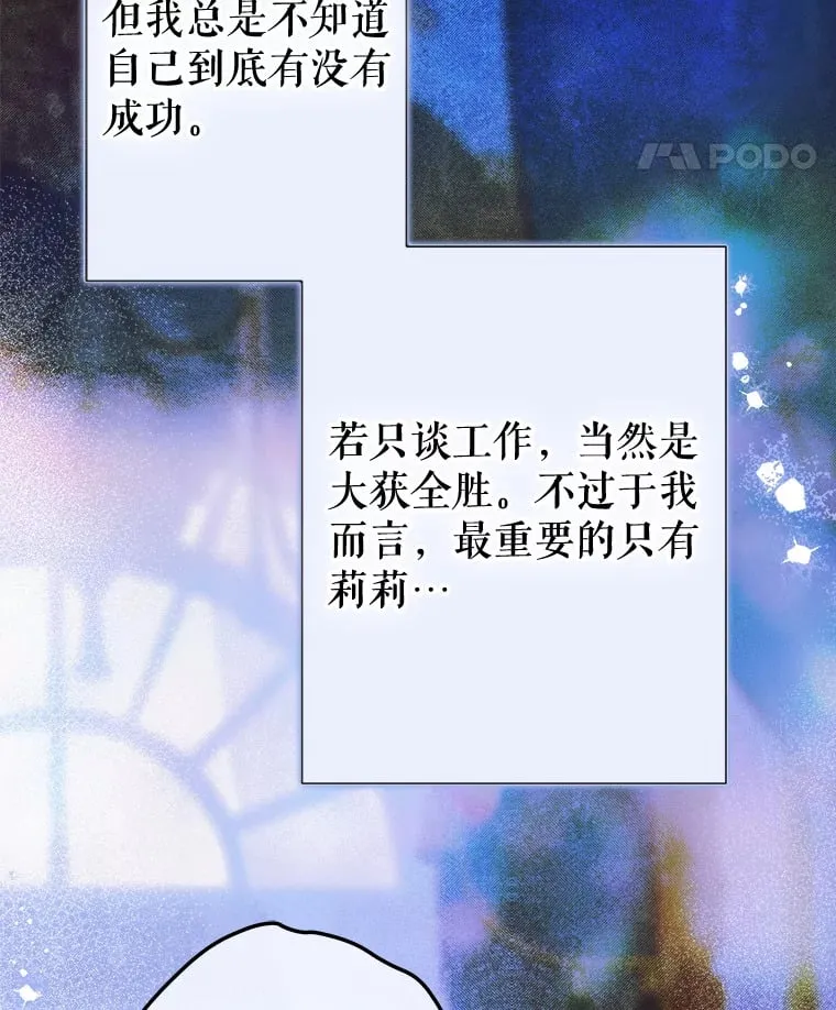 49.不被需要？ 第77页