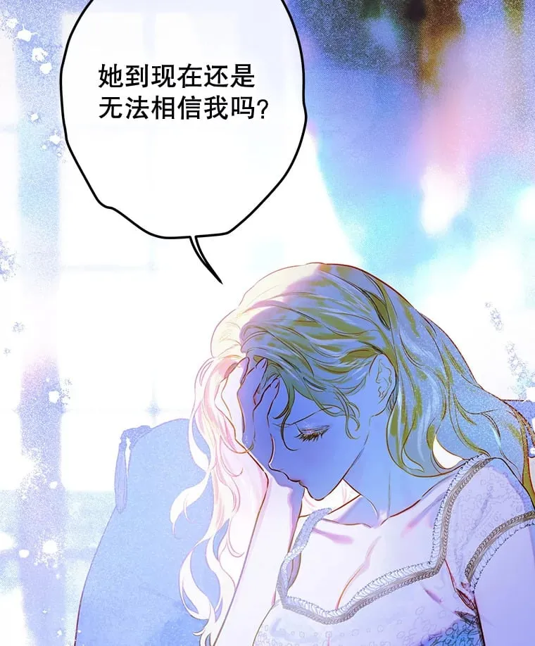 49.不被需要？ 第78页