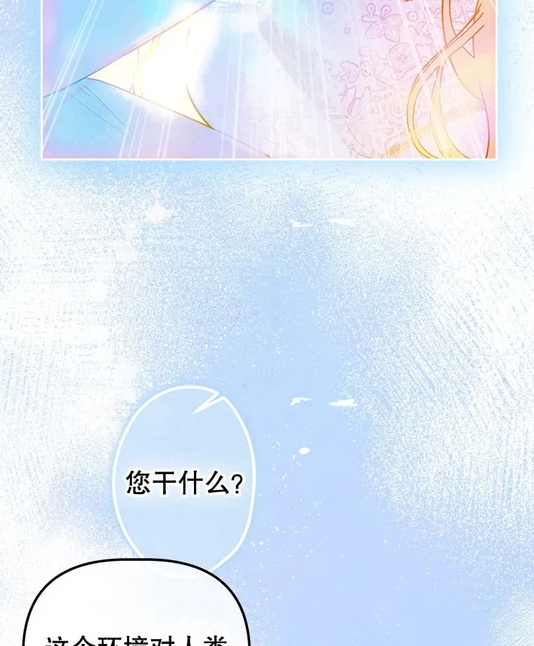 49.不被需要？ 第81页