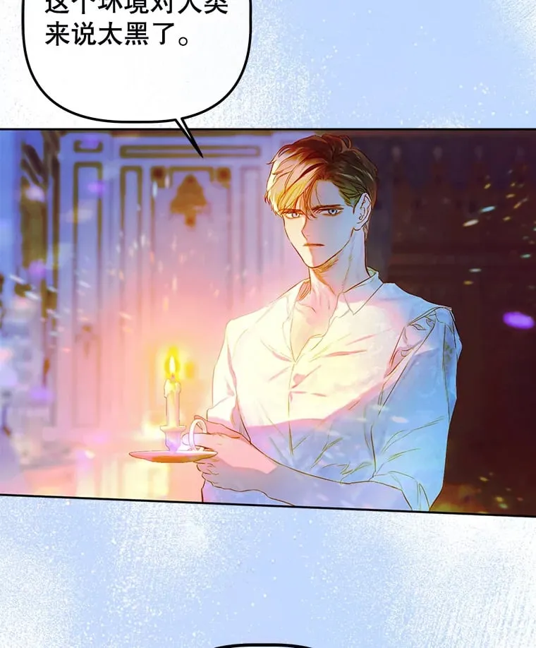 49.不被需要？ 第82页