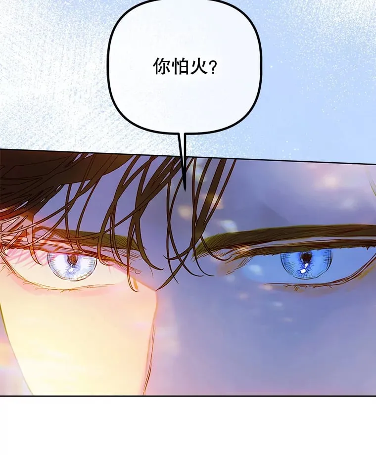 49.不被需要？ 第83页