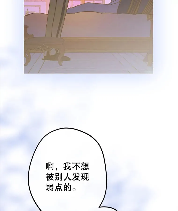 49.不被需要？ 第85页