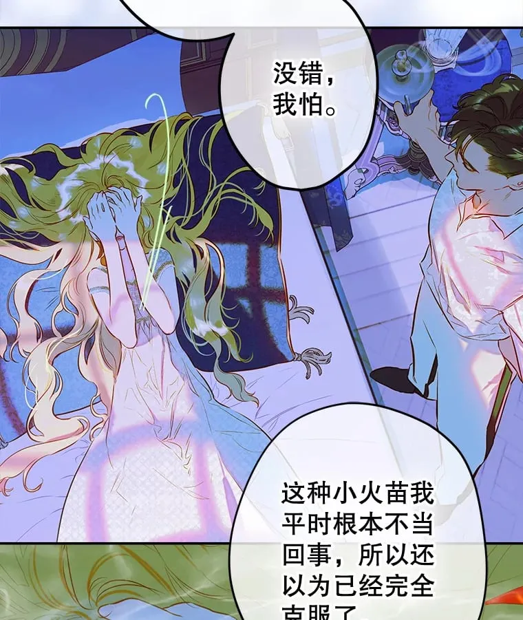 49.不被需要？ 第86页