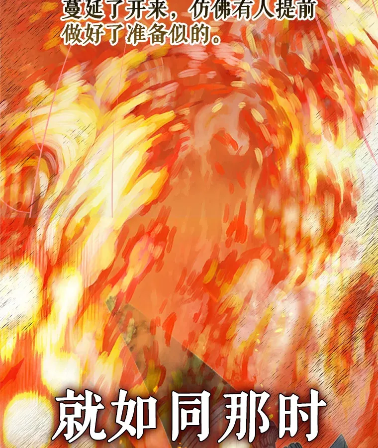 49.不被需要？ 第89页