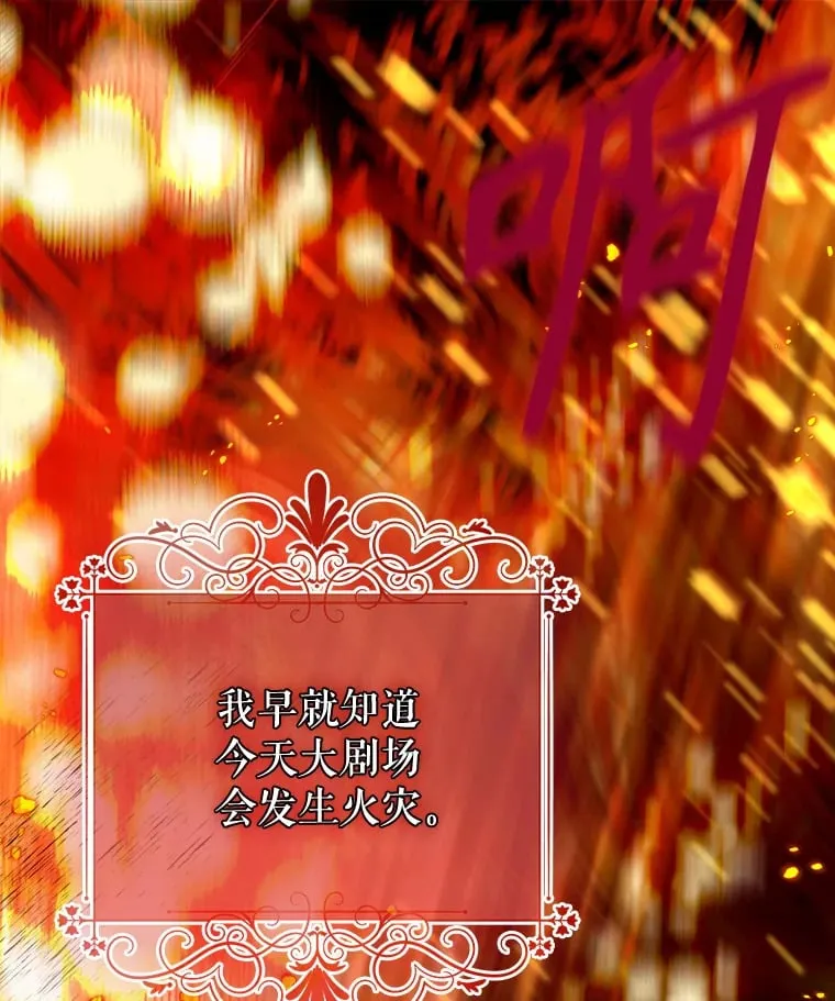 49.不被需要？ 第92页