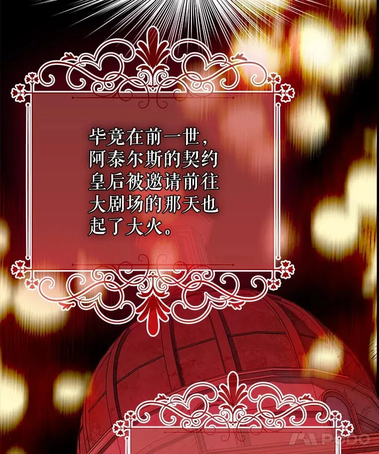 49.不被需要？ 第95页