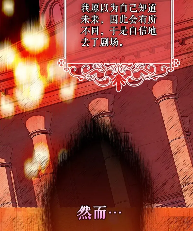 49.不被需要？ 第96页