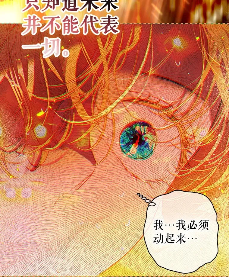 49.不被需要？ 第99页