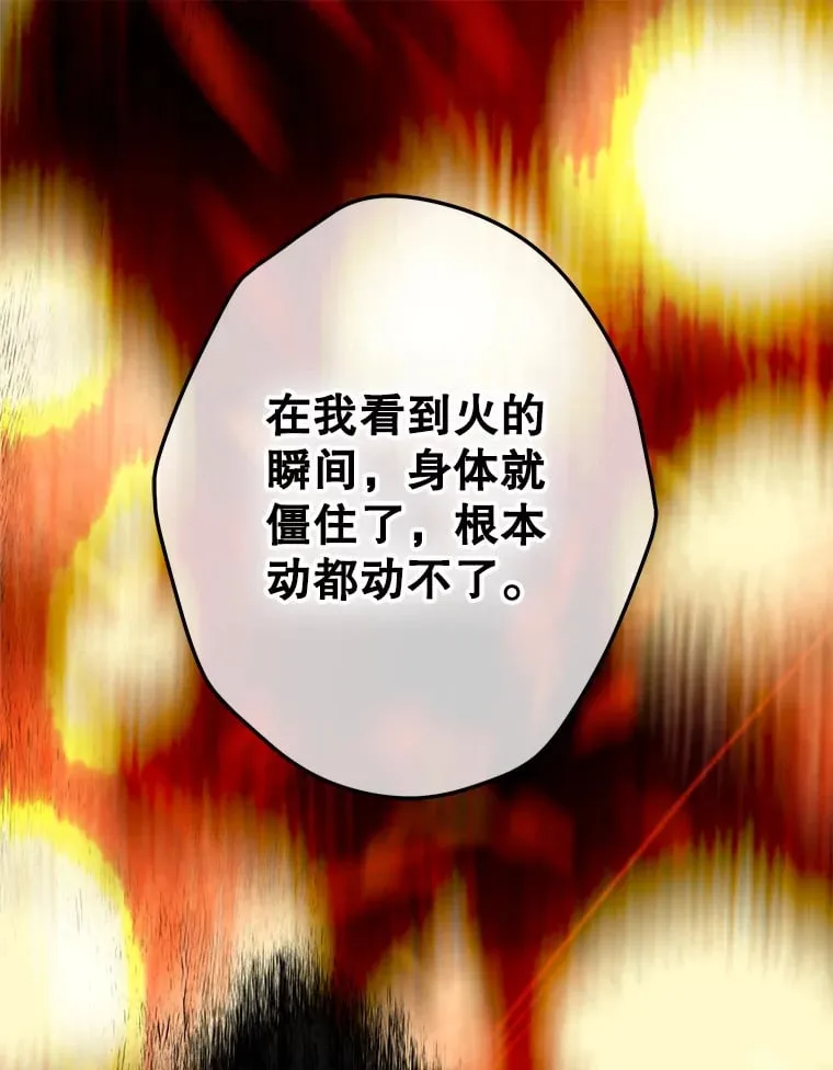 49.不被需要？ 第100页