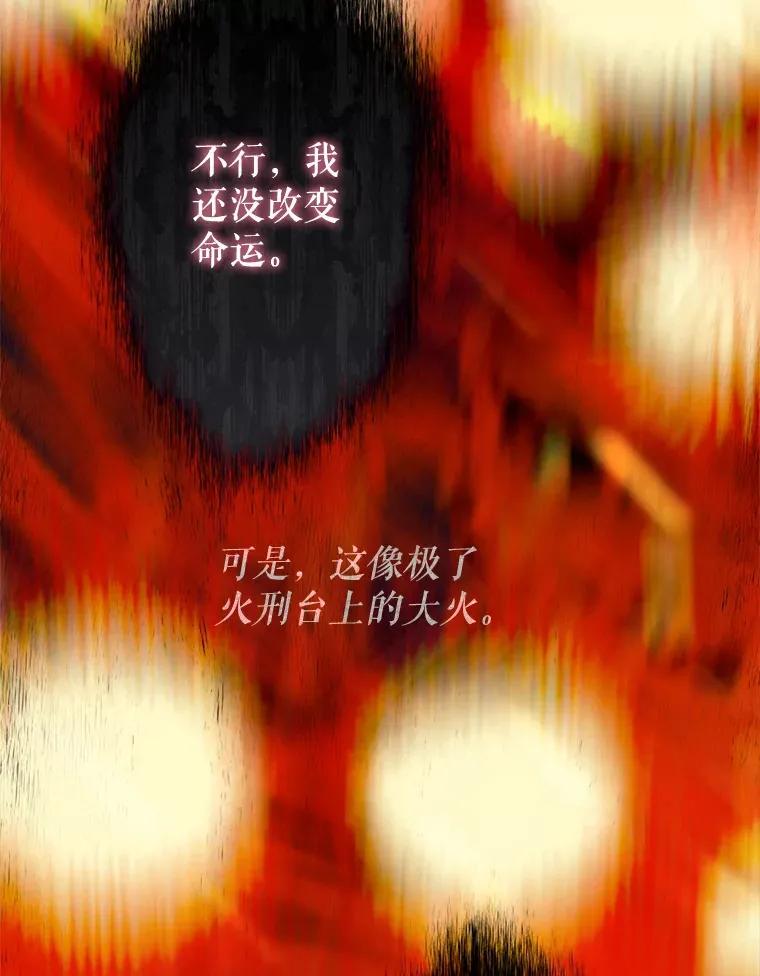 49.不被需要？ 第101页