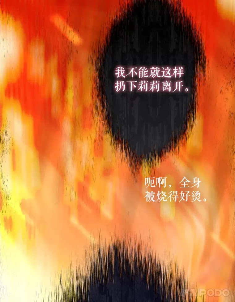 49.不被需要？ 第102页