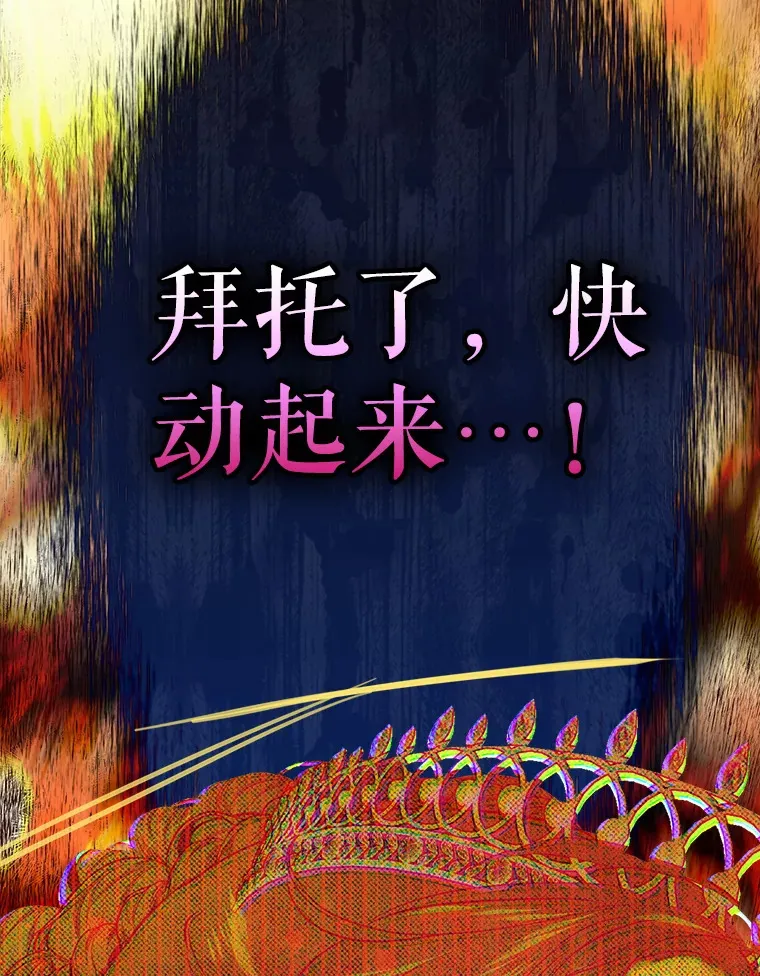 49.不被需要？ 第103页