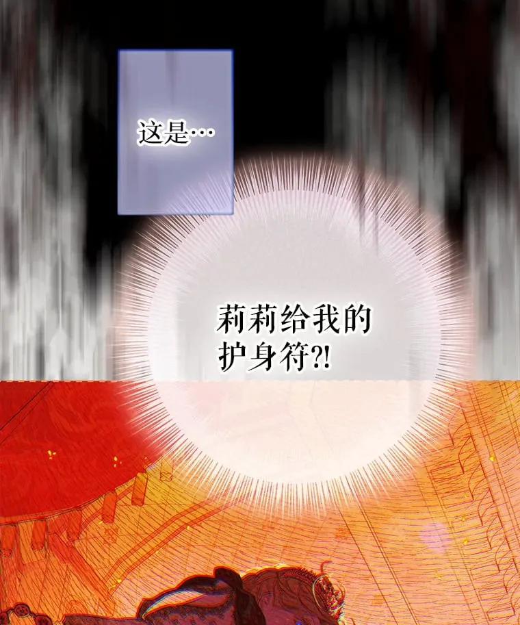 49.不被需要？ 第109页