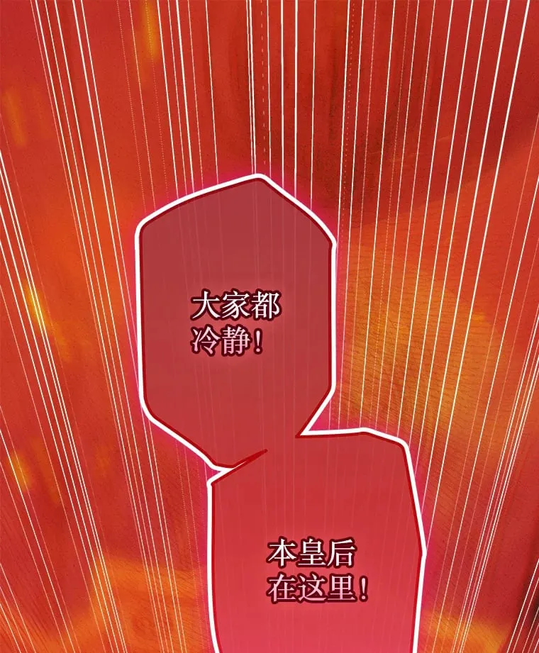 49.不被需要？ 第114页