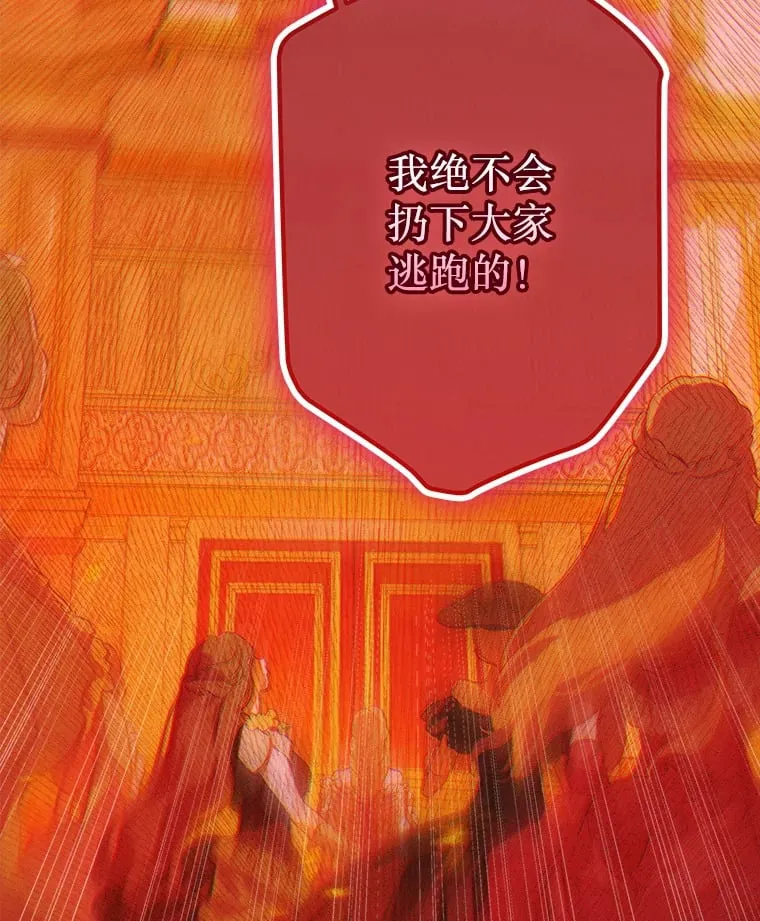 49.不被需要？ 第116页