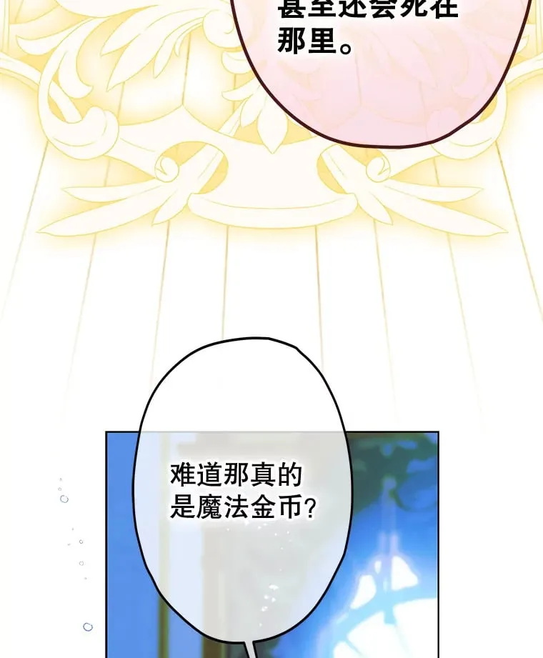 49.不被需要？ 第120页