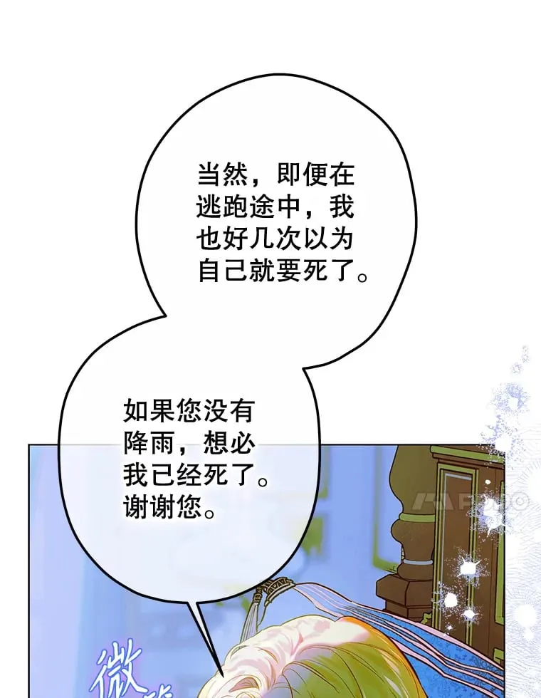 49.不被需要？ 第122页