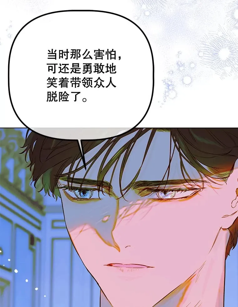 49.不被需要？ 第124页