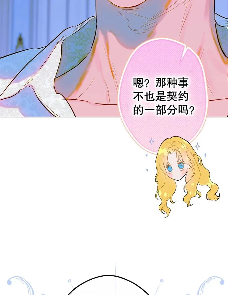 49.不被需要？ 第125页