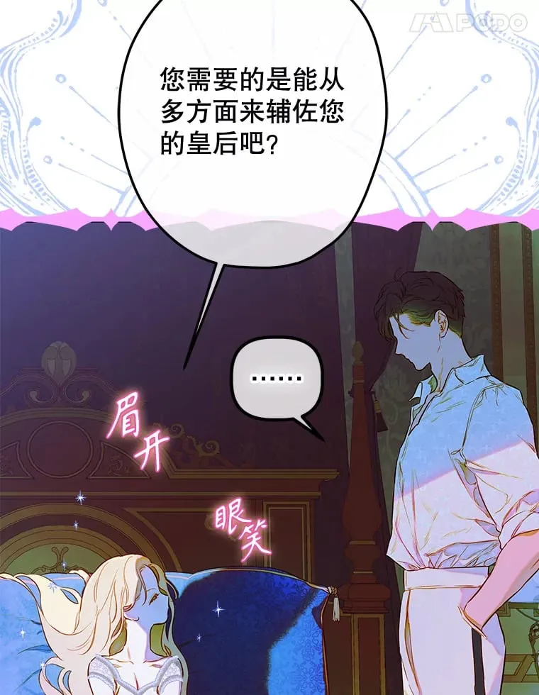 49.不被需要？ 第126页