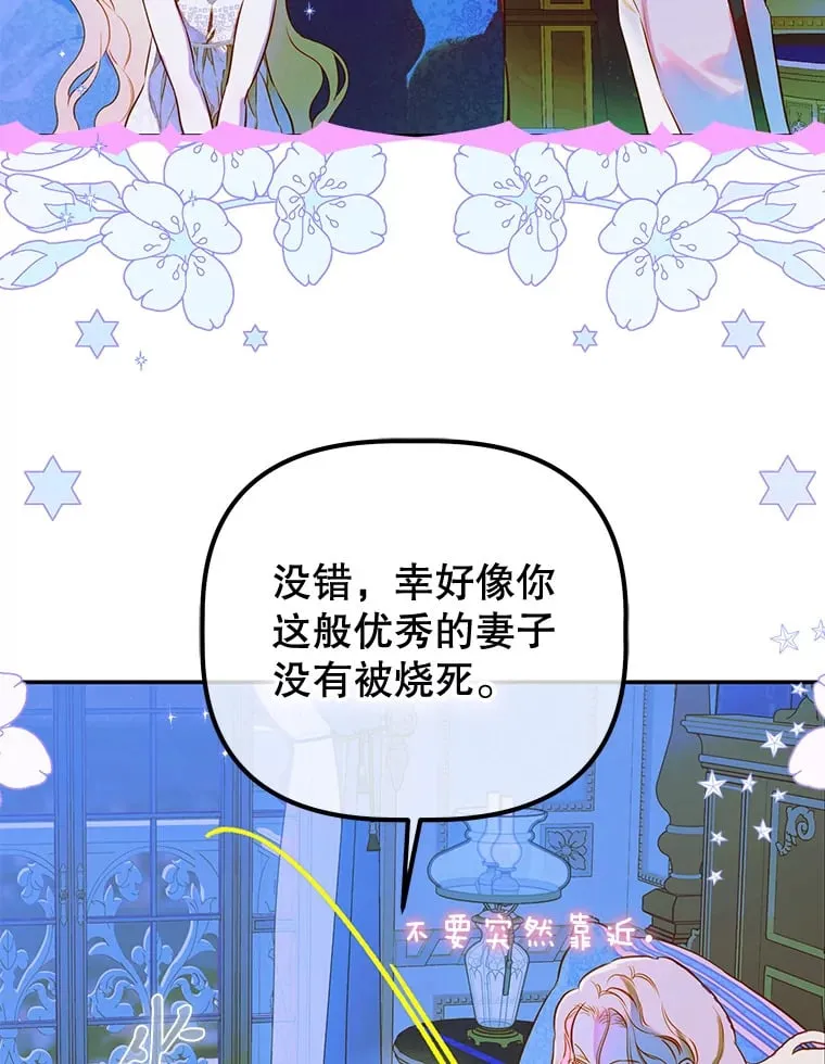 49.不被需要？ 第127页