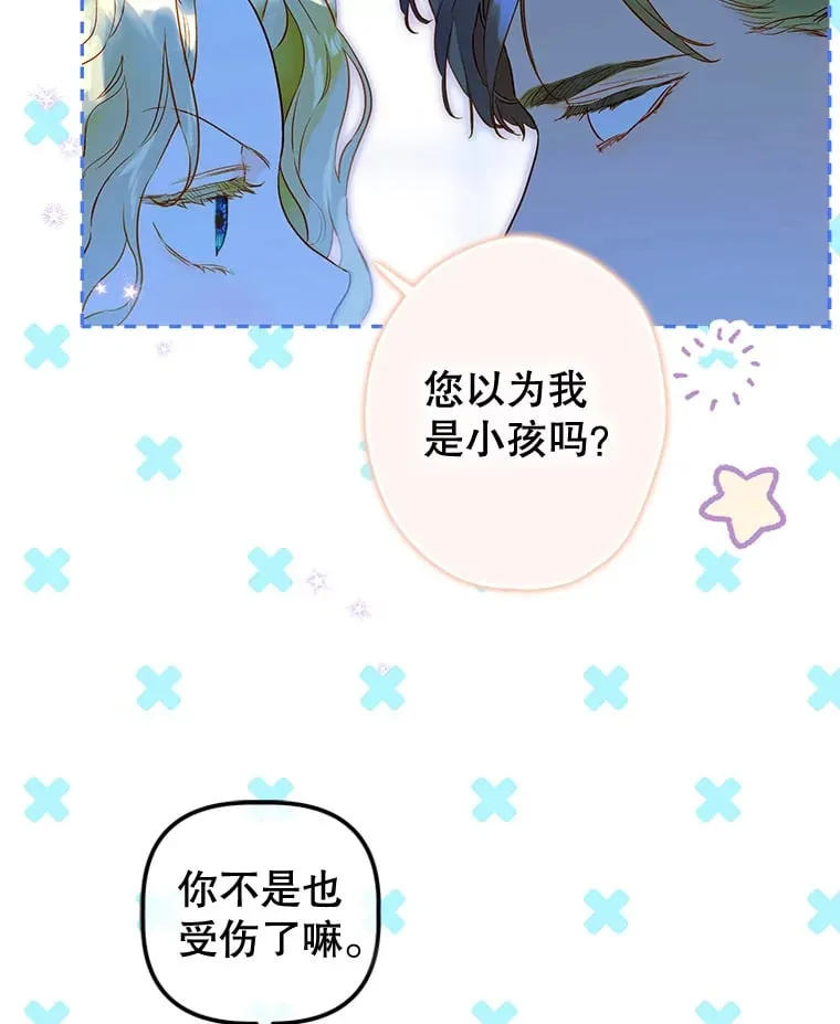49.不被需要？ 第130页