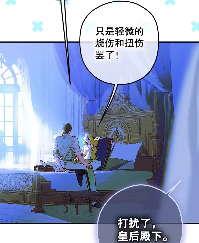 49.不被需要？ 第131页