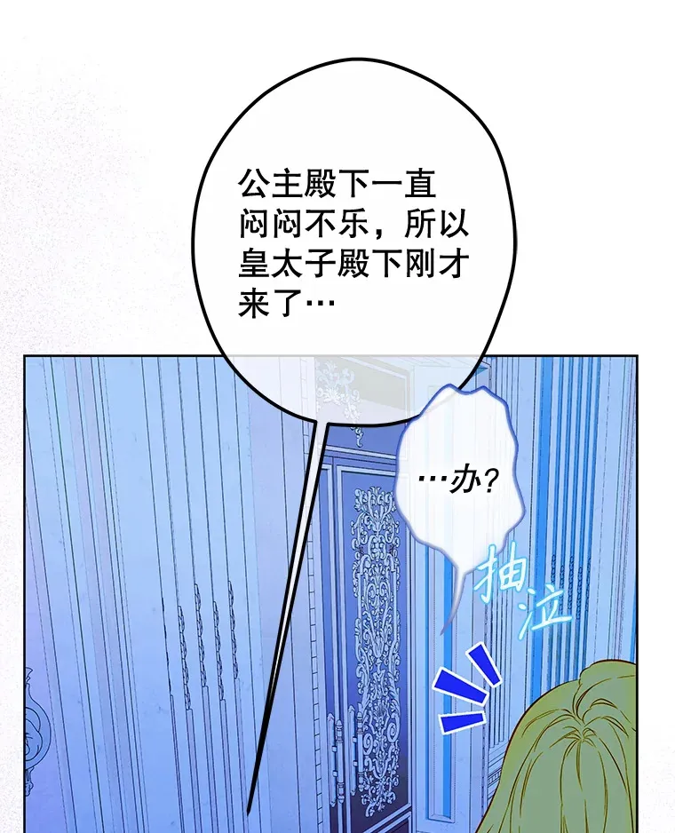 49.不被需要？ 第137页