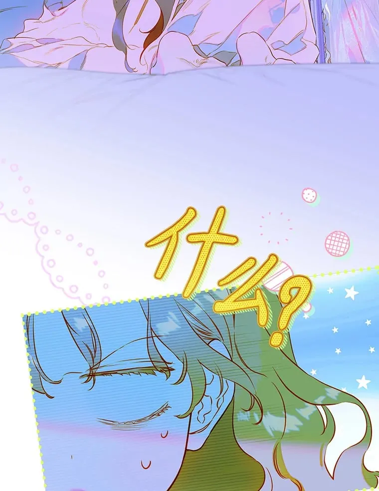 50.坦率一次 第3页
