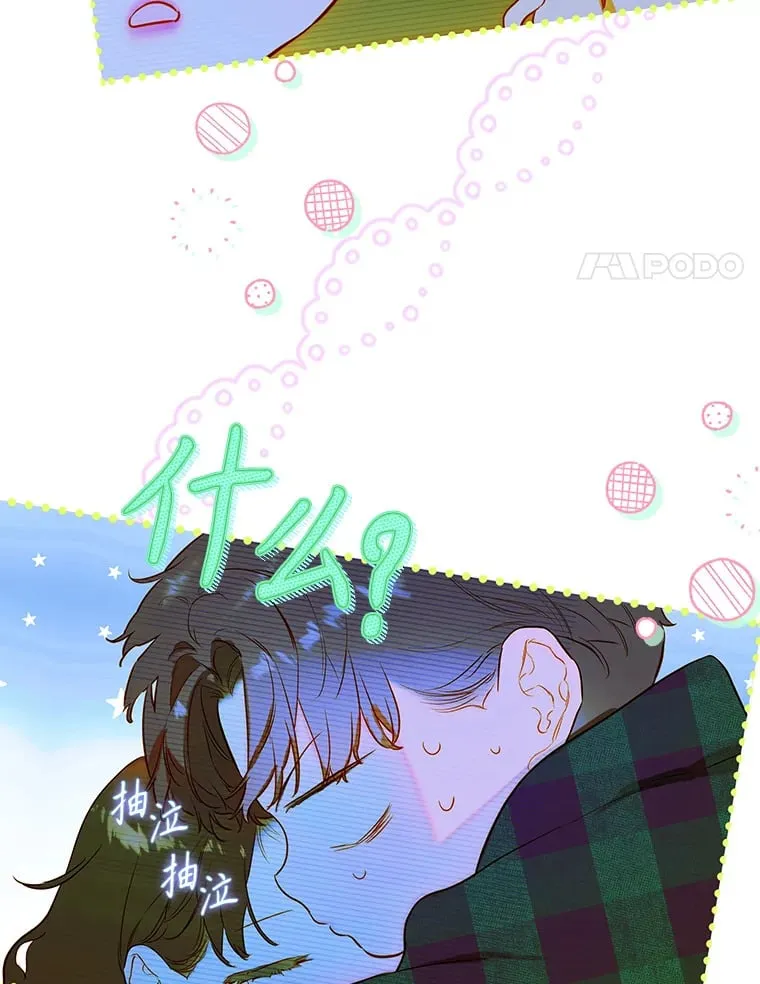 50.坦率一次 第4页