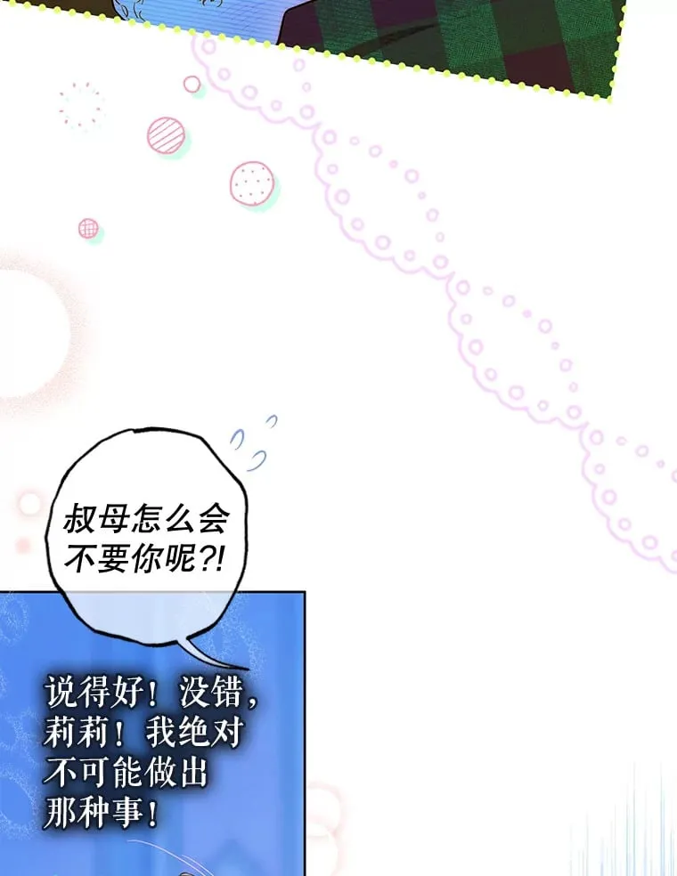 50.坦率一次 第5页