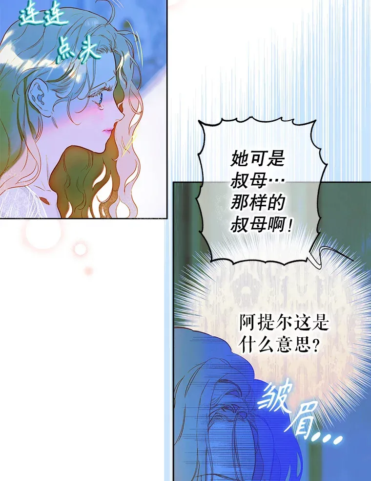 50.坦率一次 第6页
