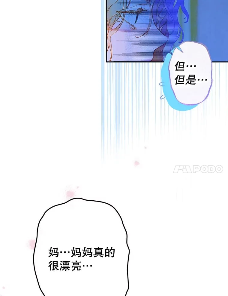 50.坦率一次 第7页