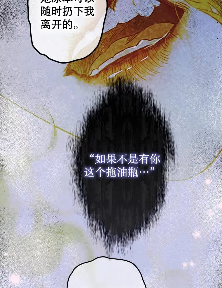 50.坦率一次 第9页