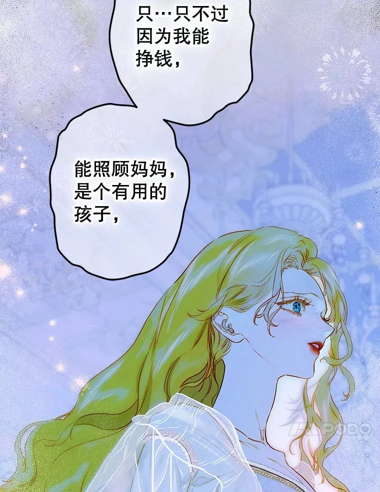 50.坦率一次 第10页