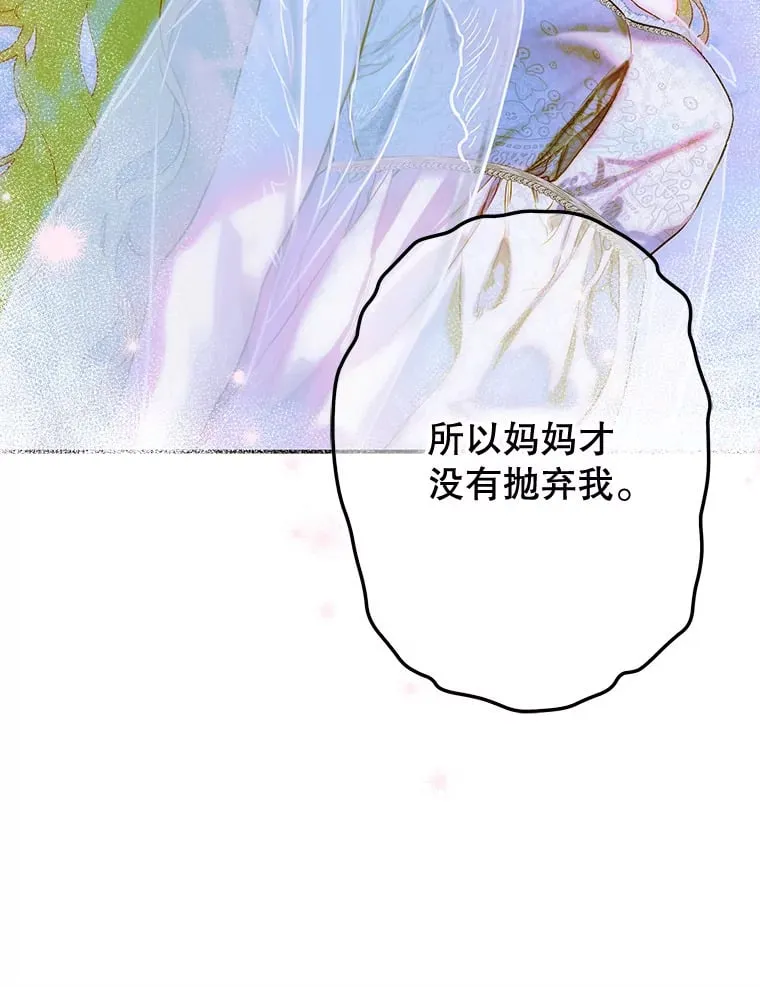 50.坦率一次 第11页