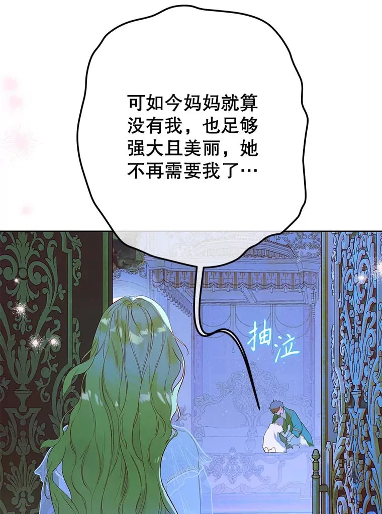 50.坦率一次 第12页