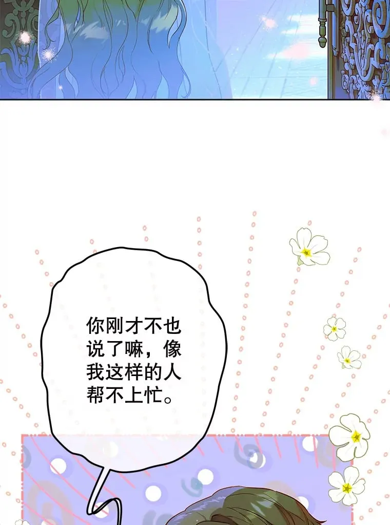 50.坦率一次 第13页