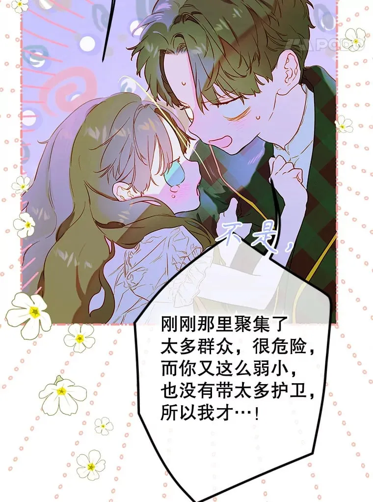 50.坦率一次 第14页