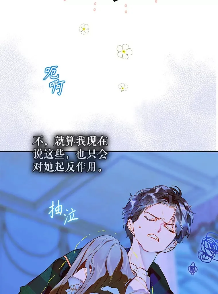50.坦率一次 第15页