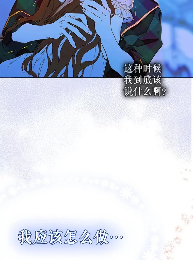 50.坦率一次 第16页