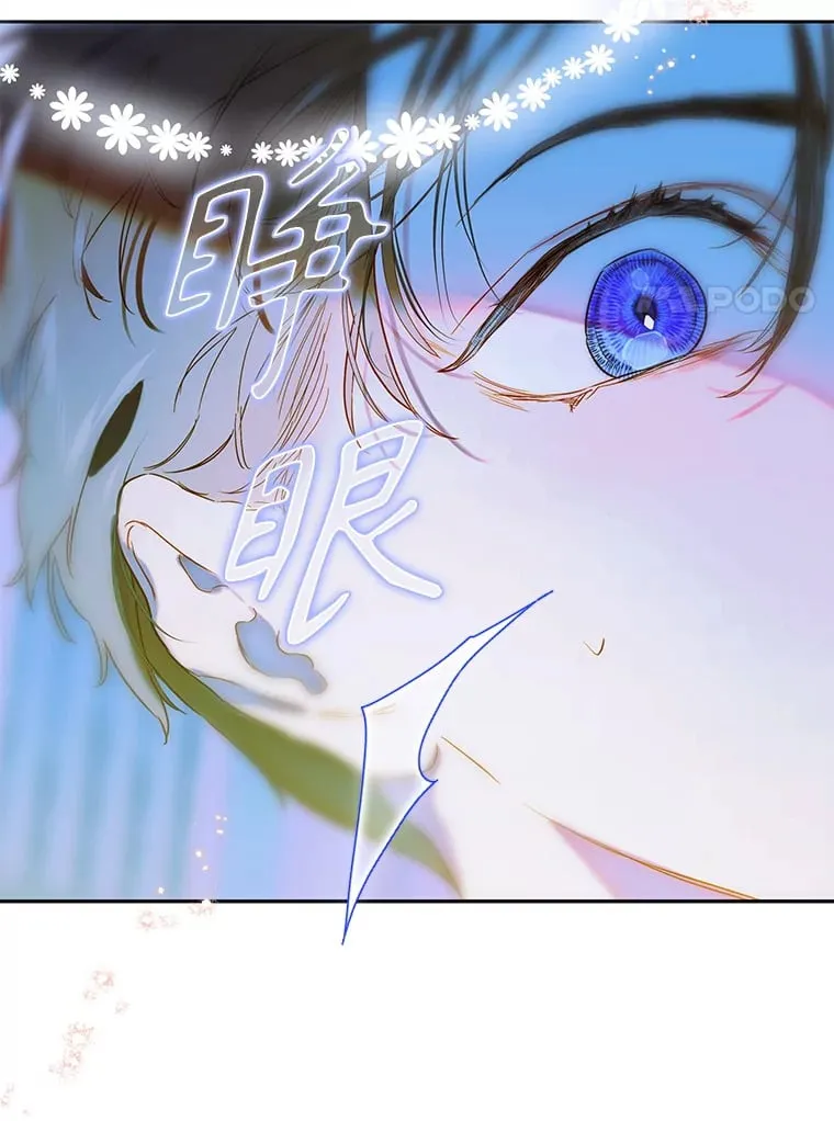 50.坦率一次 第17页