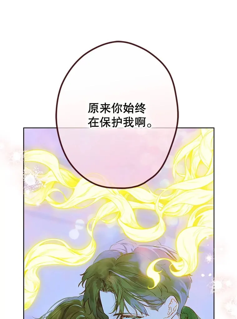 50.坦率一次 第18页